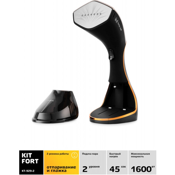 Отпариватель Kitfort KT-929-2