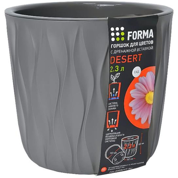 Горшок для цветов с дренажной вставкой Полимербыт Desert 11,2л 4386705