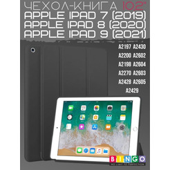 Чехол-книга Bingo Tablet для Apple iPad 10.2 (2019/2020) Черный