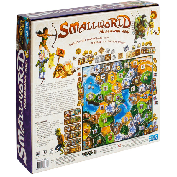Настольная игра Hobby World Small World: Маленький мир