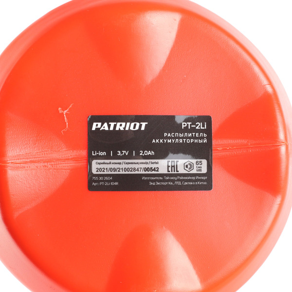 Опрыскиватель Patriot PT-2Li