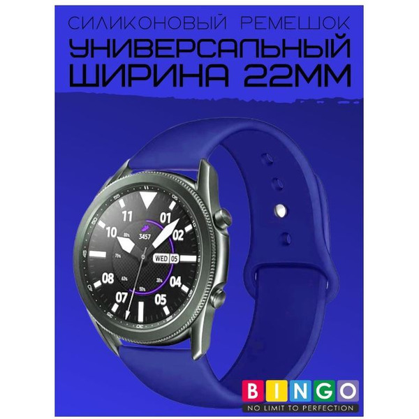 Ремешок Bingo для Amazfit GTR 47mm/Ширина 22мм Голубой