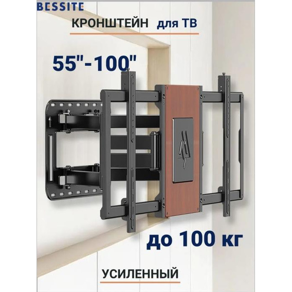 Кронштейн Bessite GT-186