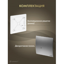 Решетка с панелью Awenta RW125-PET125