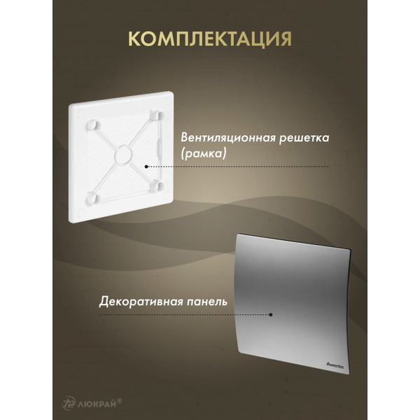 Решетка с панелью Awenta RW125-PET125