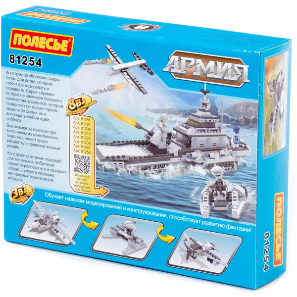 Конструктор Полесье 81254 Армия-1.8
