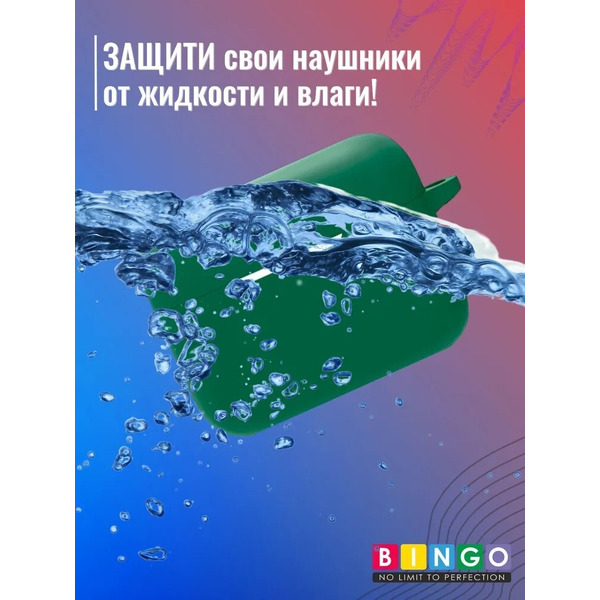 Чехол Bingo Silicone для HONOR Earbuds 2 Lite/Earbuds 2 SE (темно-зеленый)