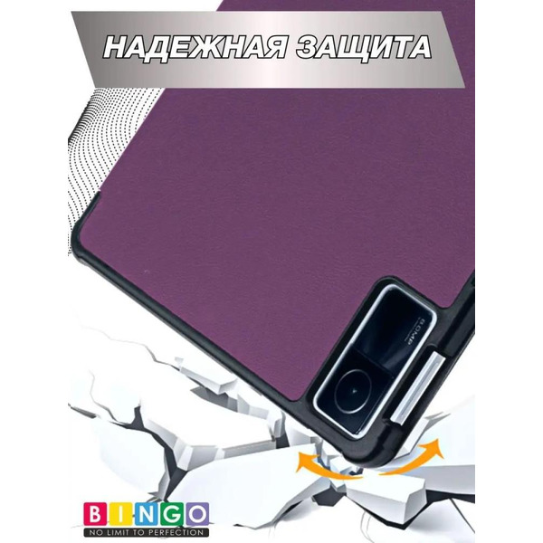 Чехол-книга Bingo Tablet для XIAOMI Redmi Pad Фиолетовый