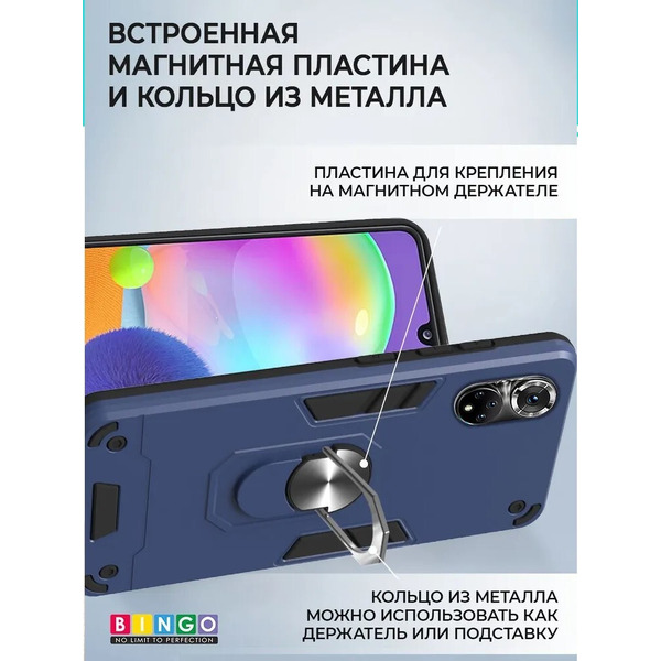 Бампер Bingo Warrior для HONOR 50 Синий