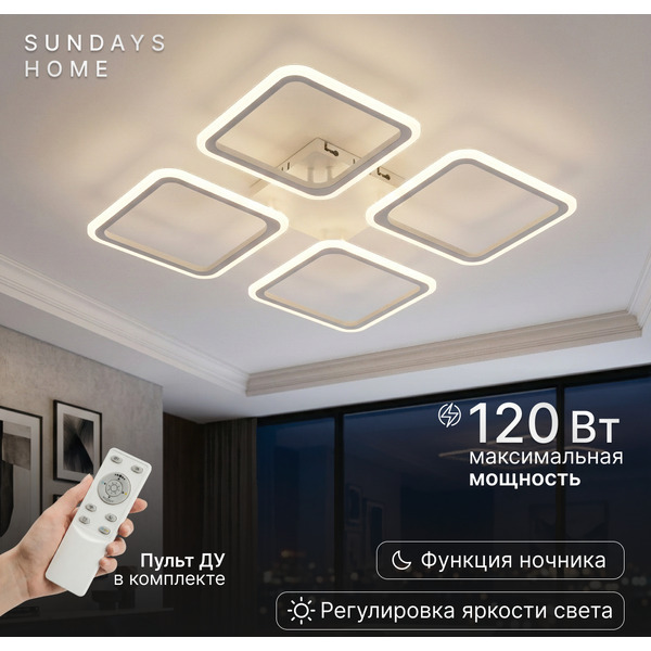 Люстра Sundays Home LED C23046T