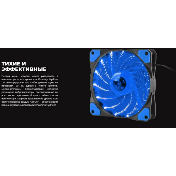 Кулер для корпуса Genesis Hydrion 120 NGF-1167
