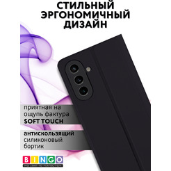 Чехол-книжка Bingo Magnetic для Samsung S25 FE (черный)