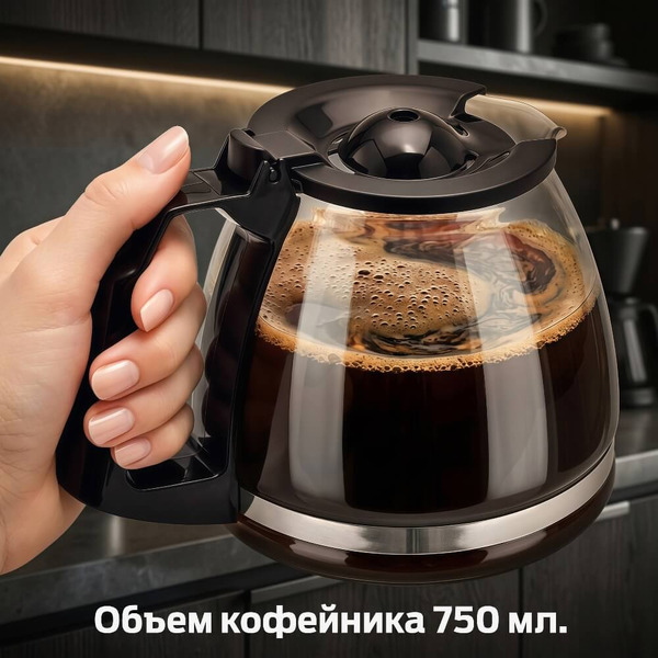 Кофеварка Holt HT-CM-012