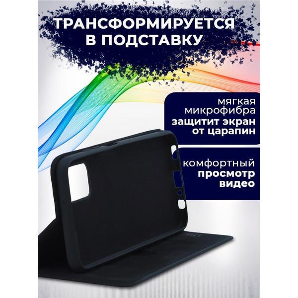 Чехол-книга Bingo New Shell для SAMSUNG A03S Черный