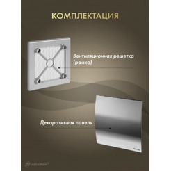 Решетка с панелью Awenta RW125sz-PEH125