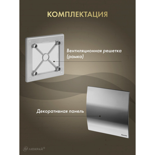 Решетка с панелью Awenta RW125sz-PEH125