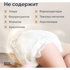 Подгузники Hoppi RoyalDream для новорожденных до 5кг HB-040-NB (66шт)