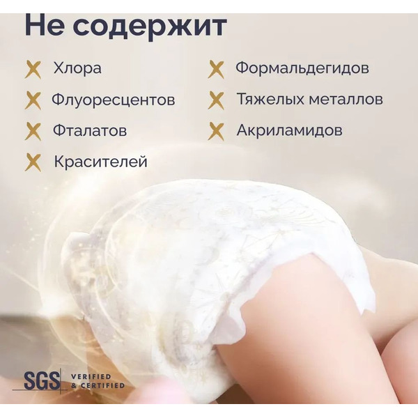 Подгузники Hoppi RoyalDream для новорожденных до 5кг HB-040-NB (66шт)