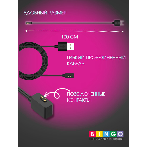 Кабель для зарядки Bingo Xiaomi Mi Band 7 Pro/Watch2/2 Lite/Horloge2/Smart Pro/Poco Watch