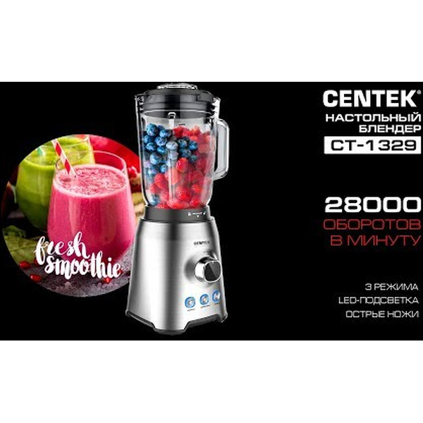 Блендер Centek CT-1329