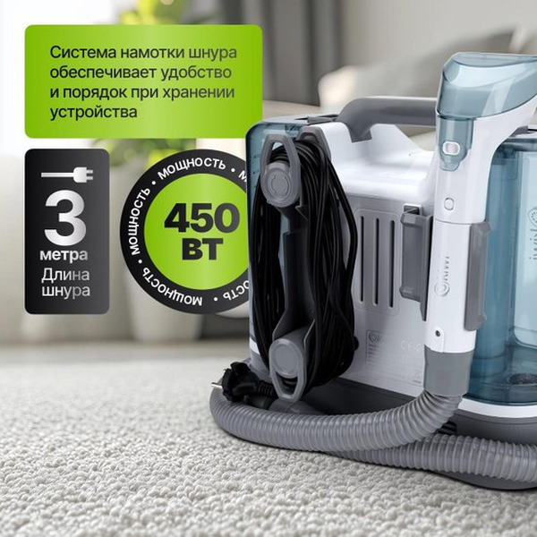 Пылесос для химчистки ковров и мягкой мебели KIWI KCC-4323