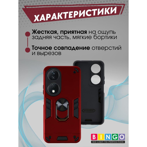 Бампер Bingo Warrior для HONOR X7b Красный