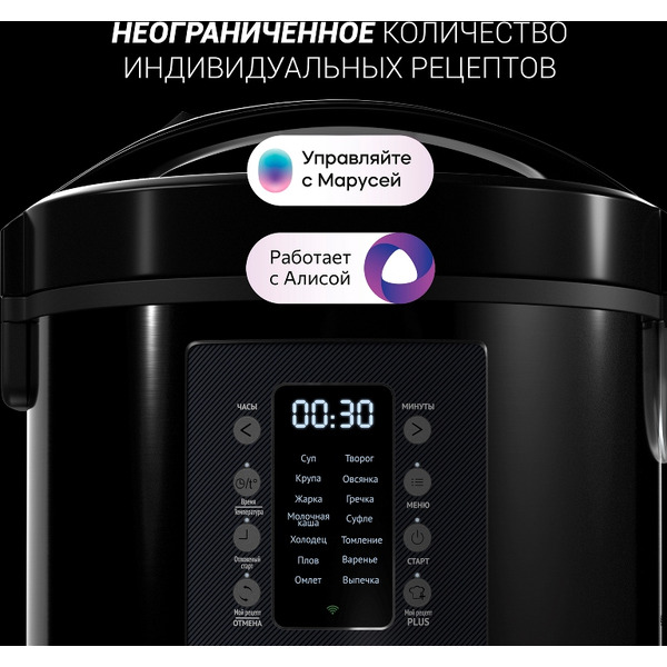 Мультиварка Polaris PMC 0521 IQ Home