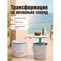 Стол-холодильник Keter Cool Bar Gobar 246855