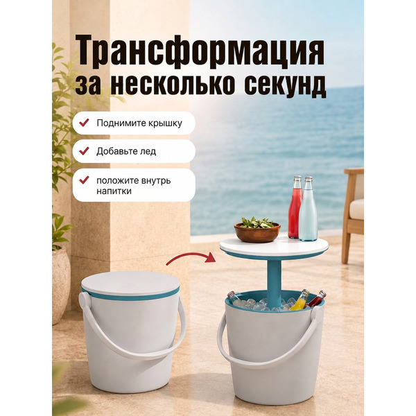 Стол-холодильник Keter Cool Bar Gobar 246855