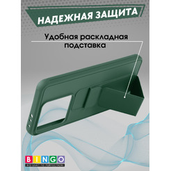 Чехол-накладка Bingo Stand для Xiaomi 14T (темно-зеленый)