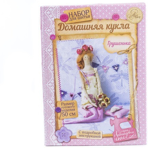Набор для шитья “Тильда” 17*23 см (арт.11007512, код 643651)