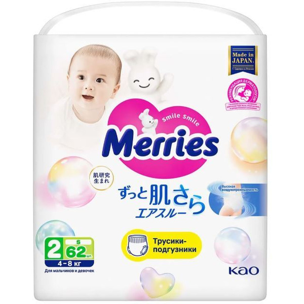 Подгузники-трусики Merries S (62 шт)