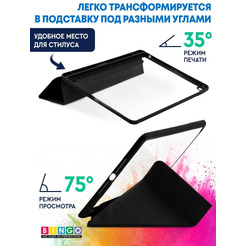 Чехол-книга Bingo Tablet Fold для Apple iPad 9.7 (2017/2018) Черный