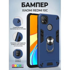 Бампер Bingo Warrior для XIAOMI Redmi 10C Синий