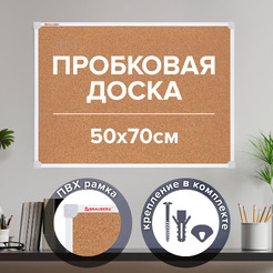 Пробковая доска BRAUBERG 238188
