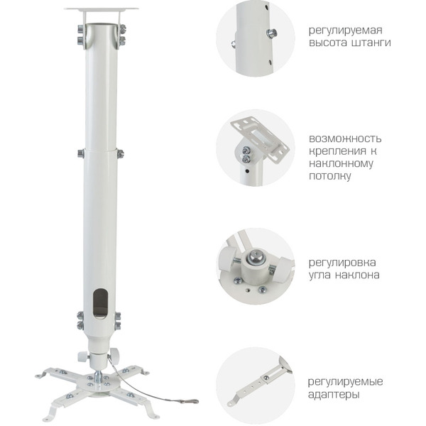 Кронштейн для проектора Kromax PROJECTOR-100 (белый)