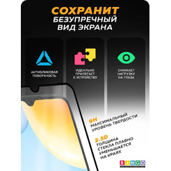 Защитное стекло для телефона Bingo Full Silkprint для XIAOMI Redmi 10C/POCO C40/HONOR X7/HUAWEI nova Y70