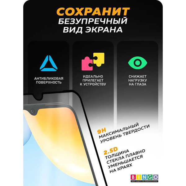 Защитное стекло для телефона Bingo Full Silkprint для XIAOMI Redmi 10C/POCO C40/HONOR X7/HUAWEI nova Y70