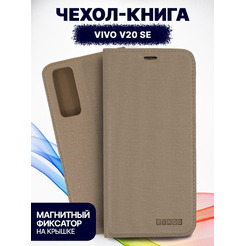 Чехол-книга Bingo Book для VIVO V20 SE Золотистый