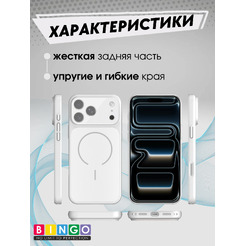 Бампер Bingo AG Magnetic APPLE iPhone 17 Pro Серебристый