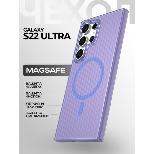 Задняя накладка CASE Translucent Strip Samsung Galaxy S22 Ultra, синий