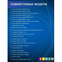 Ремешок для умных часов Bingo Textured 18мм (красный)