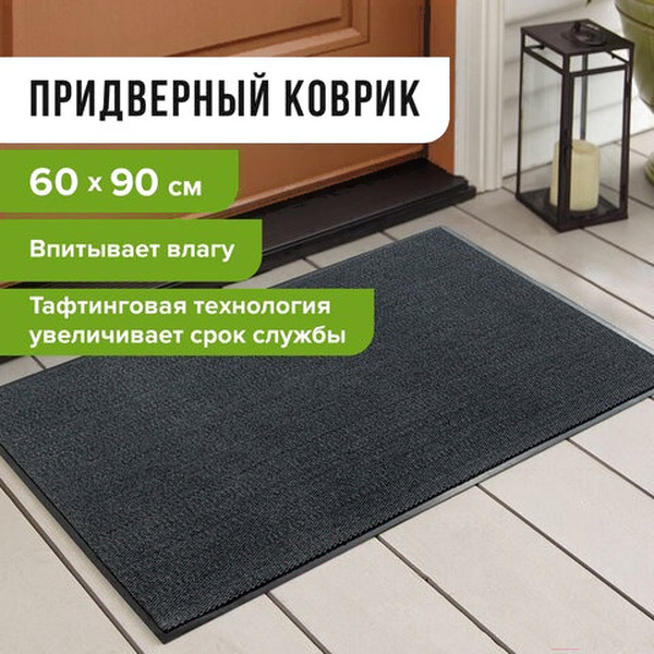 Коврик грязезащитный Laima Expert 606883 (серый)