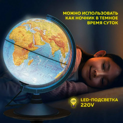 Глобус Globen Ке012500190 (Политический с подсветкой Классик Евро)