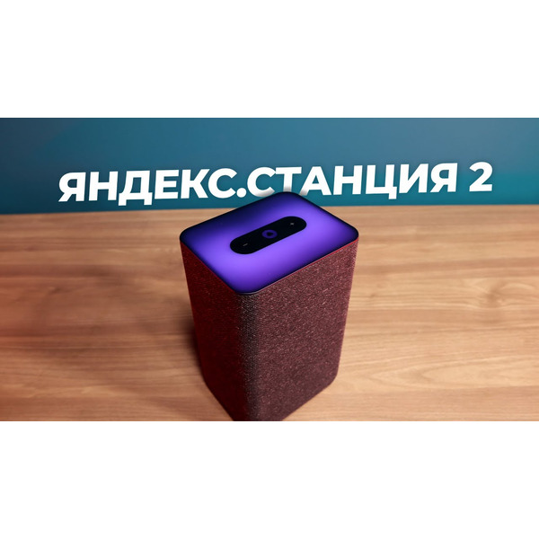 Умная колонка Яндекс.Станция 2 YNDX-00051K (антрацит)