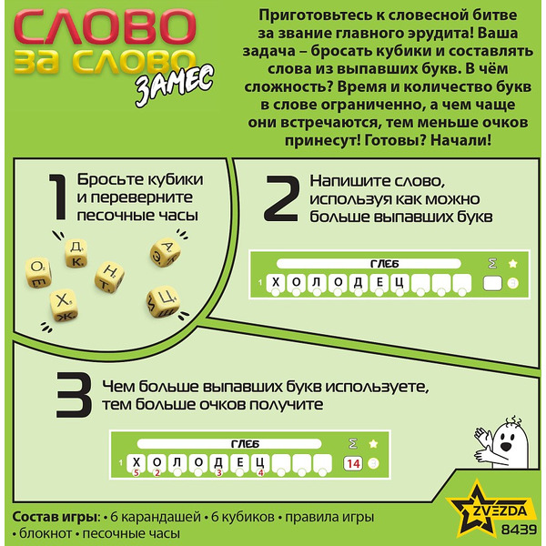 Настольная игра Звезда Слово за слово. Замес 8439