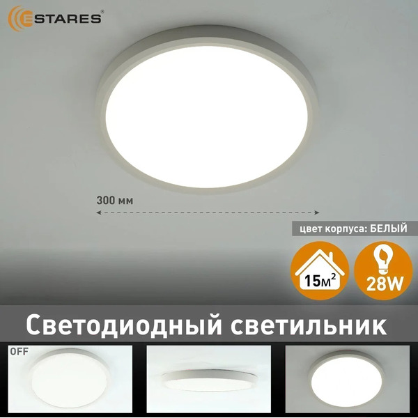 Припотолочная люстра Estares Round 28W R-300x25-WHITE/WHITE-220-IP44 4000K