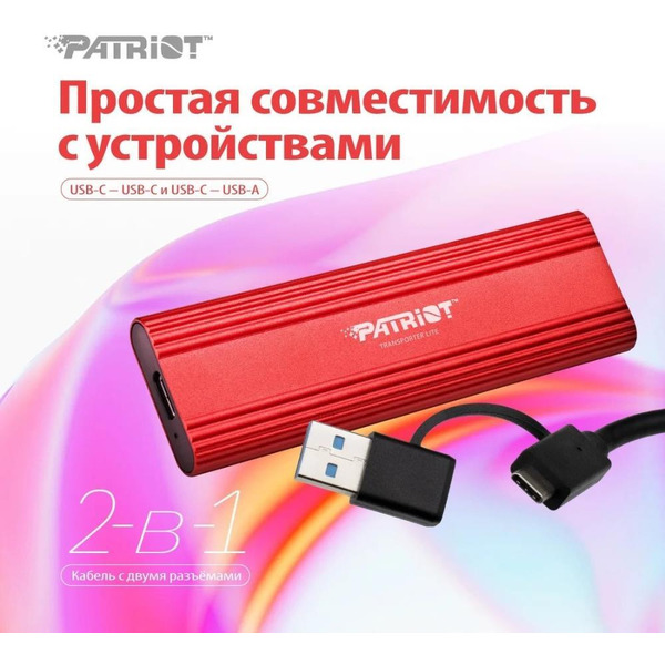 Внешний накопитель SSD Patriot PTPL2TBPEC