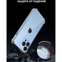 Задняя накладка CASE Better One Apple iPhone 13 Pro прозрачный
