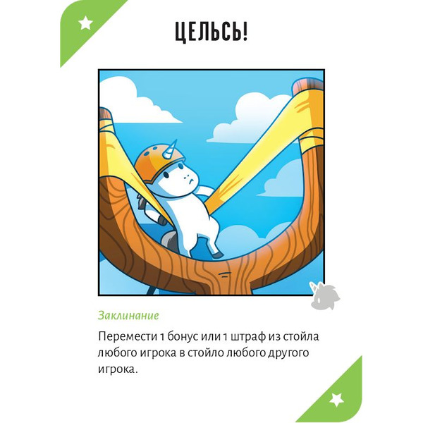 Настольная игра Hobby World Неудержимые Единорожки